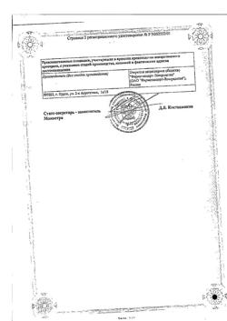 8159-Сертификат Аскофен-П, таблетки 20 шт-1