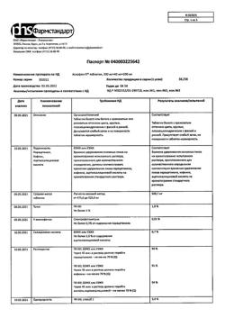 8159-Сертификат Аскофен-П, таблетки 20 шт-9