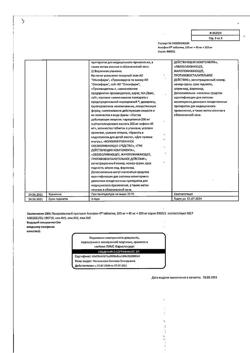 8159-Сертификат Аскофен-П, таблетки 20 шт-2