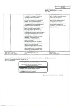 8159-Сертификат Аскофен-П, таблетки 20 шт-26