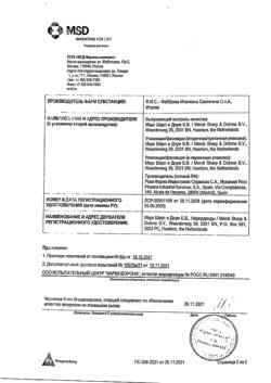 8160-Сертификат Аркоксиа, таблетки покрыт.плен.об. 60 мг 14 шт-2
