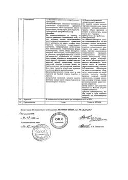 8162-Сертификат Этамзилат, раствор для инъекций и инфузий 125 мг/мл 2 мл 10 шт-20