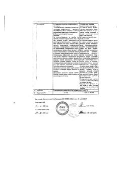 8162-Сертификат Этамзилат, раствор для инъекций и инфузий 125 мг/мл 2 мл 10 шт-8