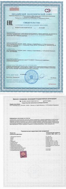 Сертификат БАРХАТНЫЕ РУЧКИ КРЕМ ДЛЯ РУК РАЙСКОЕ МАСЛО БАБАССУ КОСМЕТИЧЕСКИЙ КРЕМ 30 МЛ №1-1