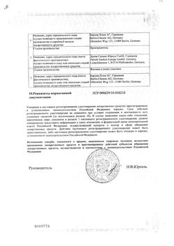 Сертификат КАРДОСАЛ 40 ТАБЛЕТКИ ПОКРЫТЫЕ ПЛЕНОЧНОЙ ОБОЛОЧКОЙ 40 МГ   №28-2