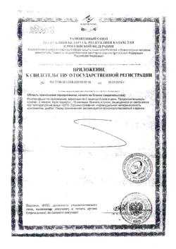 8168-Сертификат Леденцы Сила четырех трав с сахаром, 50 г-2