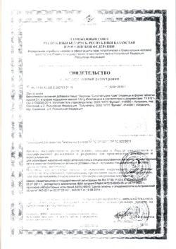 8168-Сертификат Леденцы Сила четырех трав с сахаром, 50 г-4
