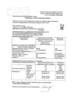 8168-Сертификат Леденцы Сила четырех трав с сахаром, 50 г-3