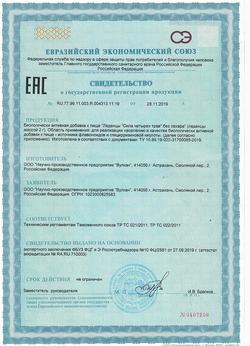 8168-Сертификат Леденцы Сила четырех трав без сахара, 50 г-3