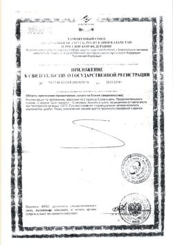 8168-Сертификат Леденцы Сила четырех трав с сахаром, 50 г-6