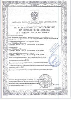 817-Сертификат Seni Super Plus Extra Large подгузники для взрослых (130-170см), 30 шт-1