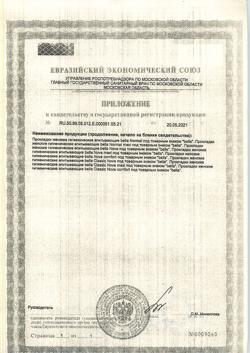 8188-Сертификат Bella Прокладки Classic Nova Maxi drainette air, 10 шт-14
