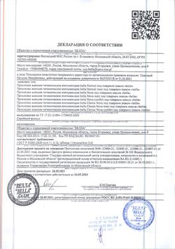 8188-Сертификат Bella Прокладки Classic Nova Maxi drainette air, 10 шт-1