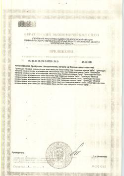 8188-Сертификат Bella Прокладки Classic Nova Maxi drainette air, 10 шт-13