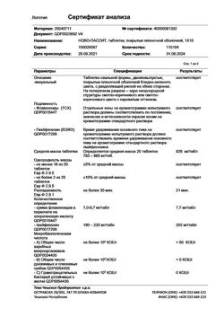 819-Сертификат Ново-Пассит, таблетки покрыт.плен.об. 10 шт-11
