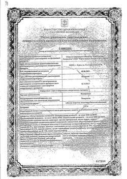 Сертификат ПАНКРЕАТИН ТАБЛЕТКИ ПОКРЫТЫЕ ОБОЛОЧКОЙ 125 МГ   №50-1