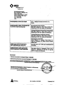 820-Сертификат Аркоксиа, таблетки покрыт.плен.об. 60 мг 28 шт-5