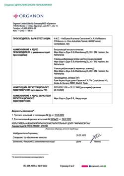 820-Сертификат Аркоксиа, таблетки покрыт.плен.об. 60 мг 28 шт-7