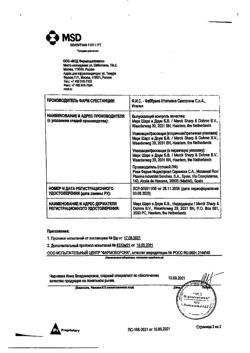 820-Сертификат Аркоксиа, таблетки покрыт.плен.об. 60 мг 28 шт-2
