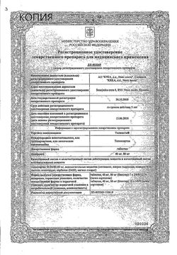 Сертификат ТЕЛМИСТА ТАБЛЕТКИ 40 МГ   №28-1