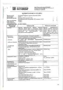 8216-Сертификат АнгиоНорм, таблетки покрыт.об. 100 мг 100 шт-2