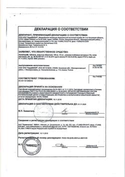 8216-Сертификат АнгиоНорм, таблетки покрыт.об. 100 мг 100 шт-1