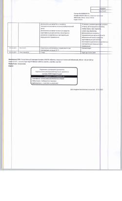 8217-Сертификат Аскофен УЛЬТРА, таблетки покрыт.плен.об. 250 мг+65 мг+250 мг 10 шт-6