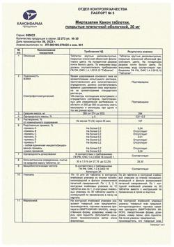 8218-Сертификат Миртазапин Канон, таблетки покрыт.плен.об. 30 мг 30 шт-10