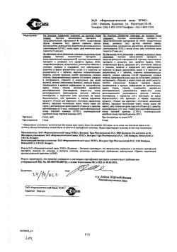 8219-Сертификат Розулип, таблетки покрыт.плен.об. 20 мг 28 шт-4