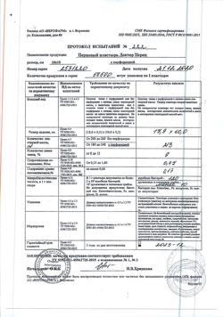 8225-Сертификат Перцовый пластырь Доктор Перец перфорированный 10х18 см, 1 шт-2