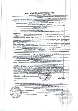 8225-Сертификат Перцовый пластырь Доктор Перец перфорированный 10х18 см, 1 шт-1