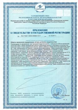 8228-Сертификат Лактазар для детей, капсулы 700 ед, 50 шт.-2