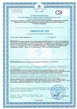 8228-Сертификат Лактазар для детей, капсулы 700 ед, 50 шт.-1