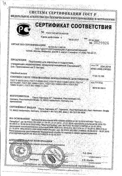 Сертификат MOLICARE PREMIUM SUPER SOFT ПОДГУЗНИКИ 3018 МЛ L ПОДГУЗНИКИ УРОЛОГИЧЕСКИЕ №10-1