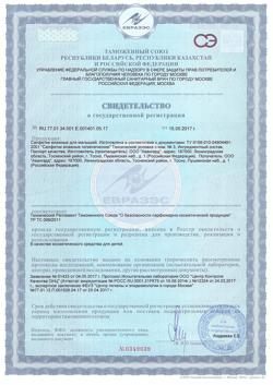 8231-Сертификат Курносики салфетки влажные пакет, 80 шт-2