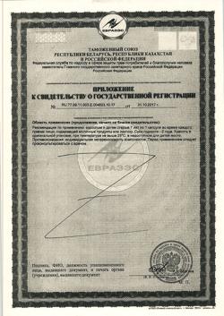 8232-Сертификат Лактазар для детей, капсулы 700 ед, 100 шт.-6