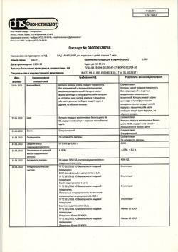8232-Сертификат Лактазар для детей, капсулы 700 ед, 100 шт.-3