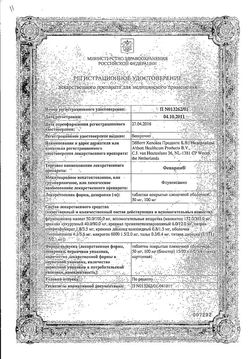 Сертификат ФЕВАРИН ТАБЛЕТКИ ПОКРЫТЫЕ ОБОЛОЧКОЙ 100 МГ   №15-1