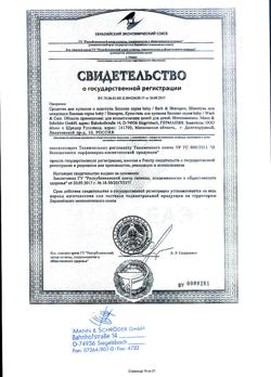 8251-Сертификат Sanosan Baby Шампунь для младенцев, 200 мл 1 шт-2