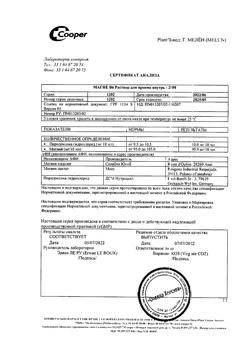 8253-Сертификат Магне B6, раствор для приема внутрь 10 мл 10 шт-36