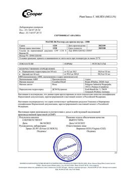 8253-Сертификат Магне B6, раствор для приема внутрь 10 мл 10 шт-40