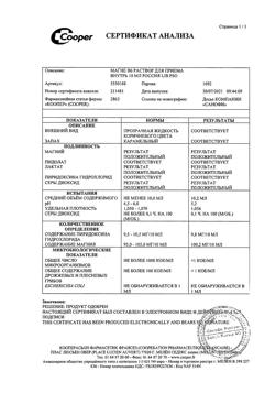 8253-Сертификат Магне B6, раствор для приема внутрь 10 мл 10 шт-5