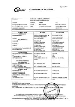 8253-Сертификат Магне B6, раствор для приема внутрь 10 мл 10 шт-20
