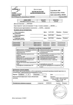 8253-Сертификат Магне B6, раствор для приема внутрь 10 мл 10 шт-48