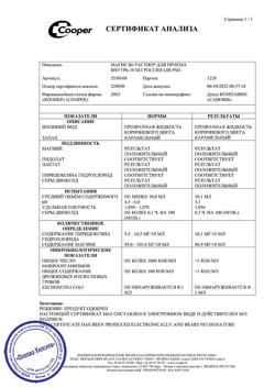 8253-Сертификат Магне B6, раствор для приема внутрь 10 мл 10 шт-38