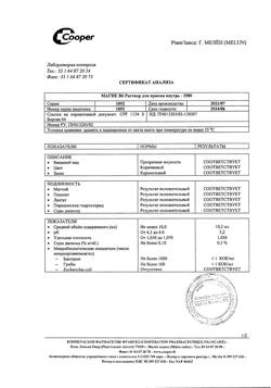 8253-Сертификат Магне B6, раствор для приема внутрь 10 мл 10 шт-2