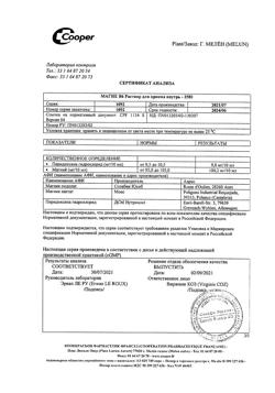 8253-Сертификат Магне B6, раствор для приема внутрь 10 мл 10 шт-3