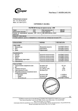 8253-Сертификат Магне B6, раствор для приема внутрь 10 мл 10 шт-13