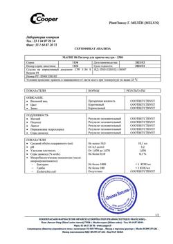 8253-Сертификат Магне B6, раствор для приема внутрь 10 мл 10 шт-26