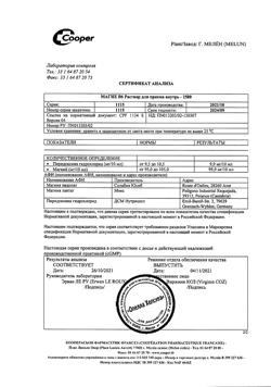 8253-Сертификат Магне B6, раствор для приема внутрь 10 мл 10 шт-18